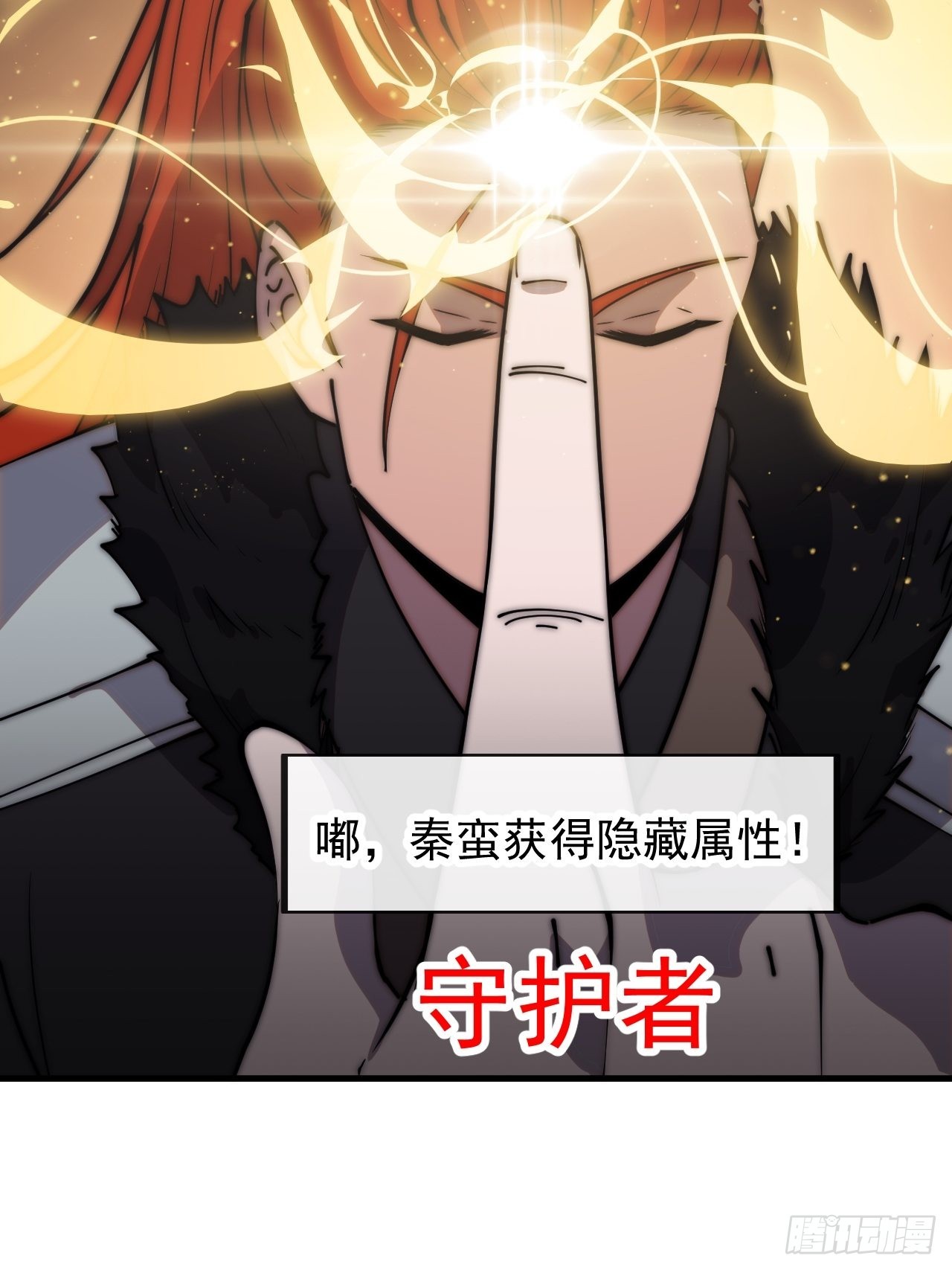 开局一座山漫画,第四百三十七话：绝世晋升路1图