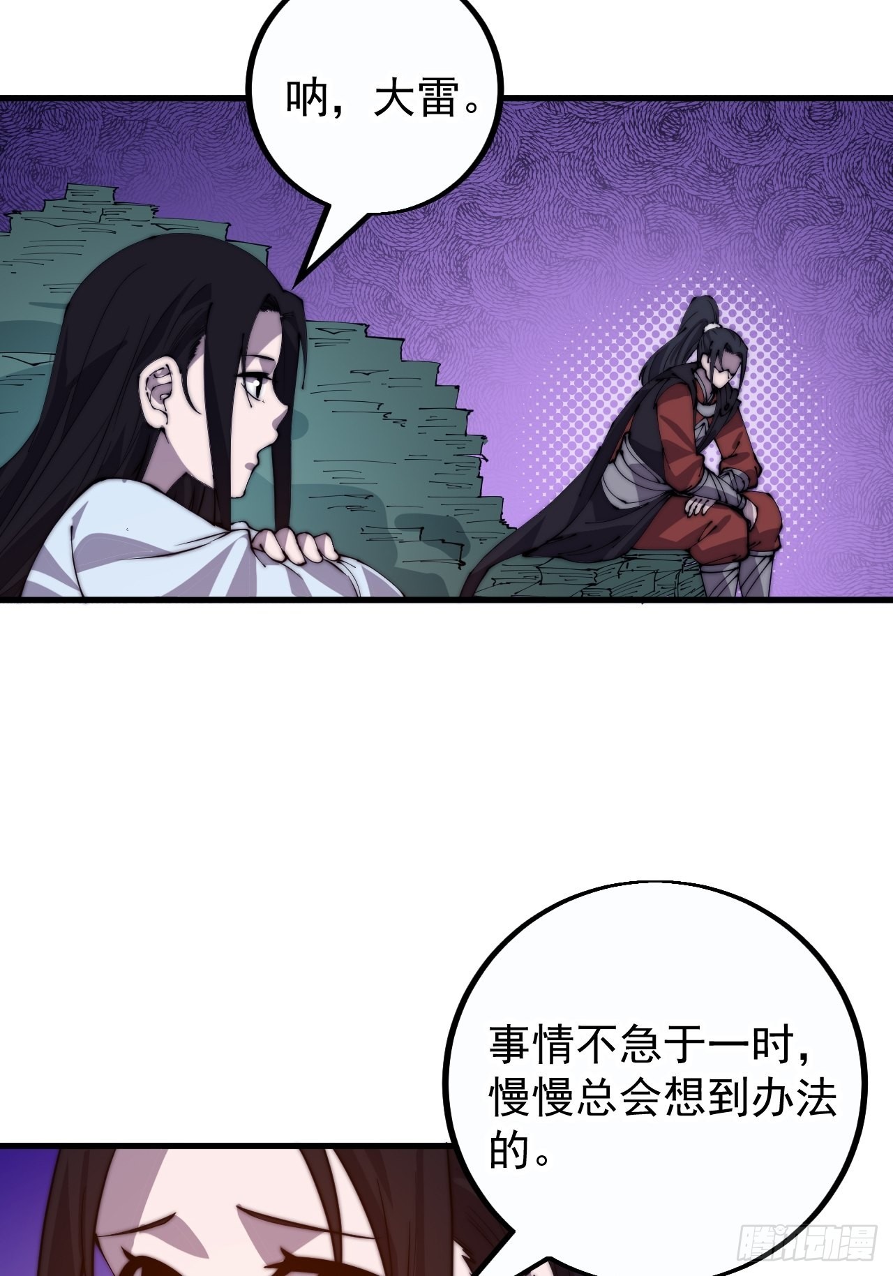 开局一座山漫画漫画,第四百零九话：广积粮完成！1图