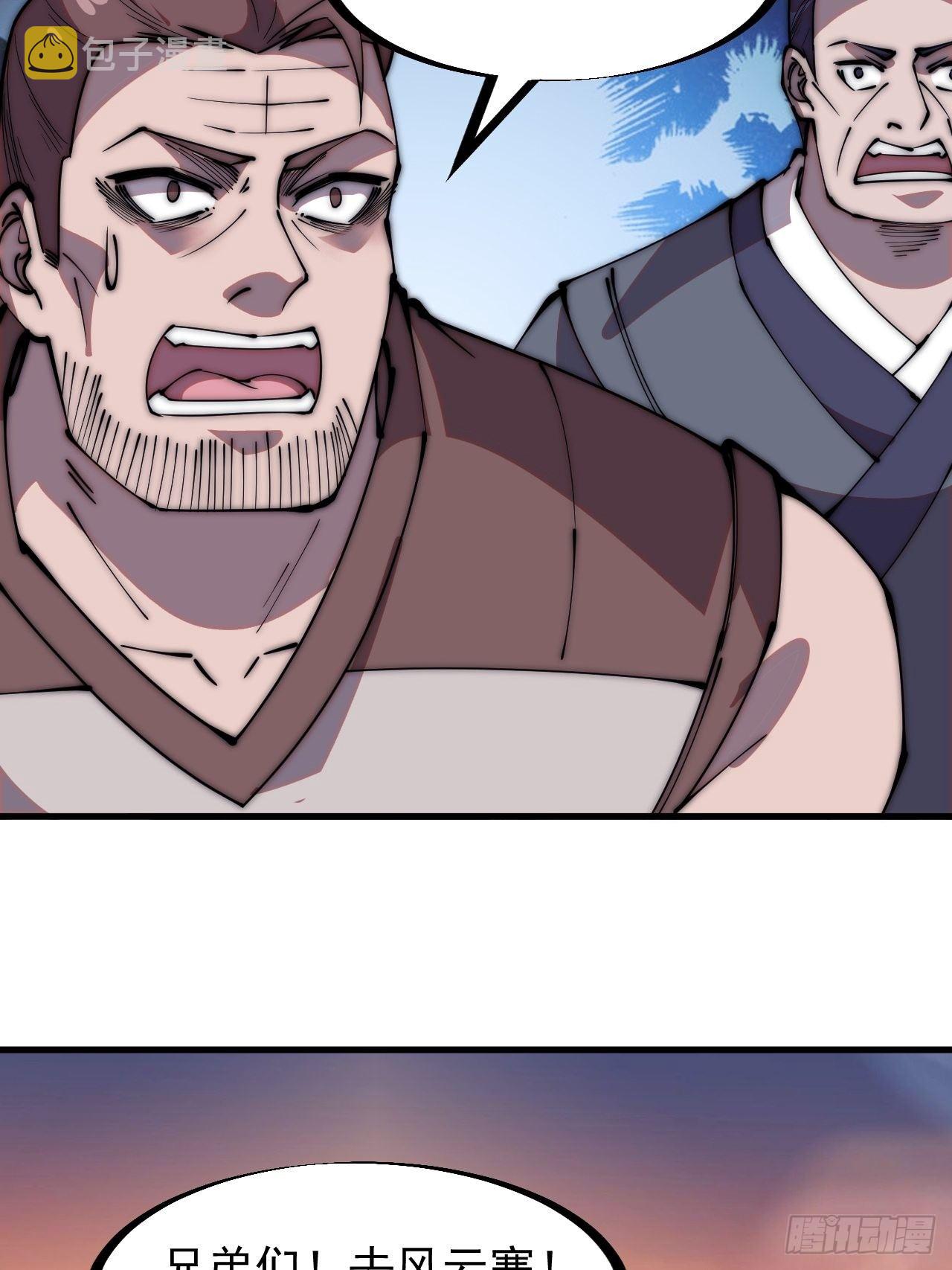 开局一座山免费看漫画,第二百三十六话：流传精神1图
