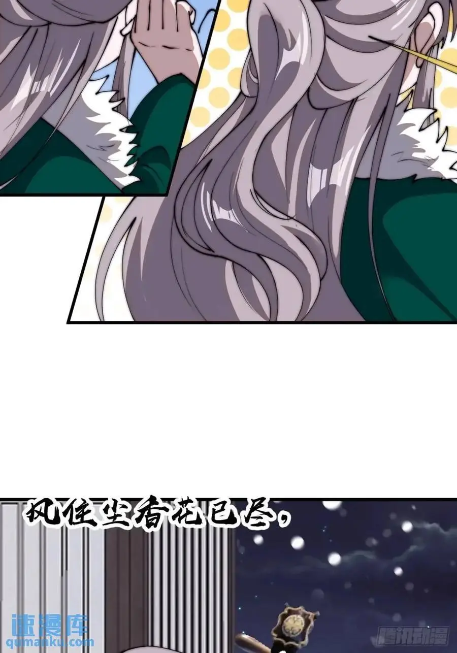 开局一座山免费看漫画,第六百九十九话：等2图