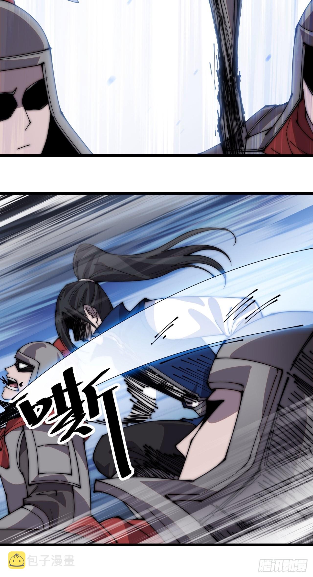 开局一座山漫画,第三百五十八话：蛤蟆寨夜袭！1图