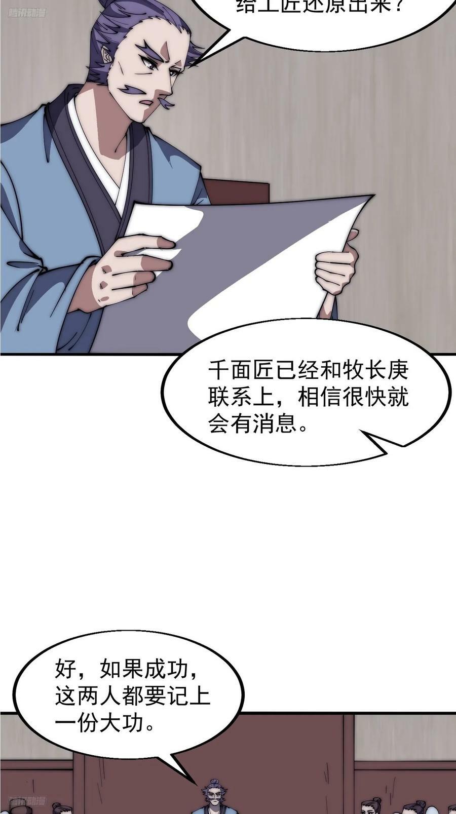 开局一座山漫画全集免费阅读下拉式六漫画漫画,第六百二十话：浮沉碎沫2图