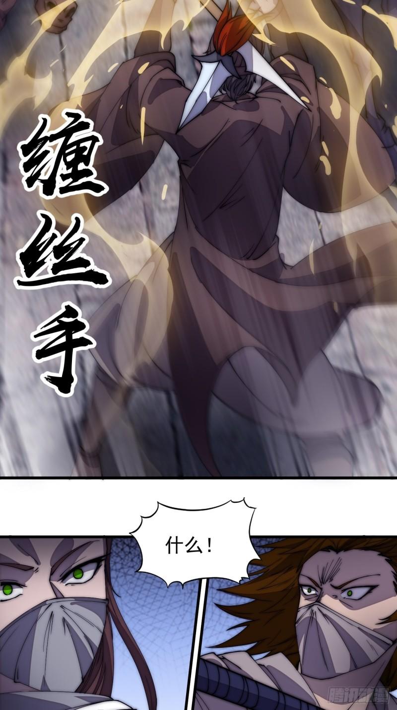 开局一座山免费看漫画,第一百九十五话：刺王杀驾2图