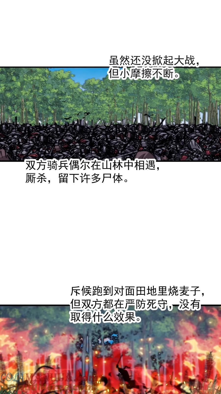 开局一座山免费看漫画,第六百五十话：故布疑云1图