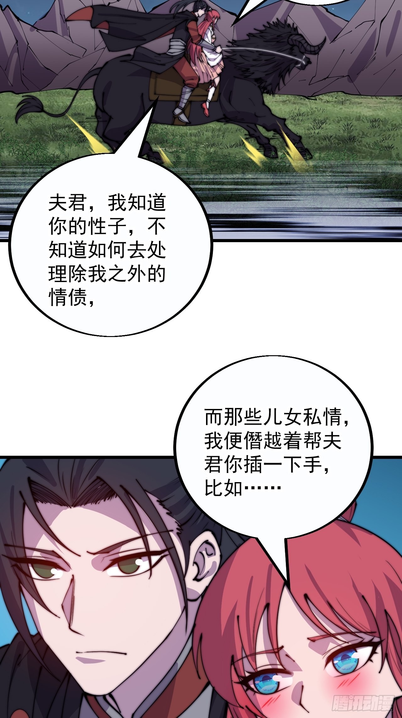 开局一座山免费看漫画,第三百九十话：探查2图