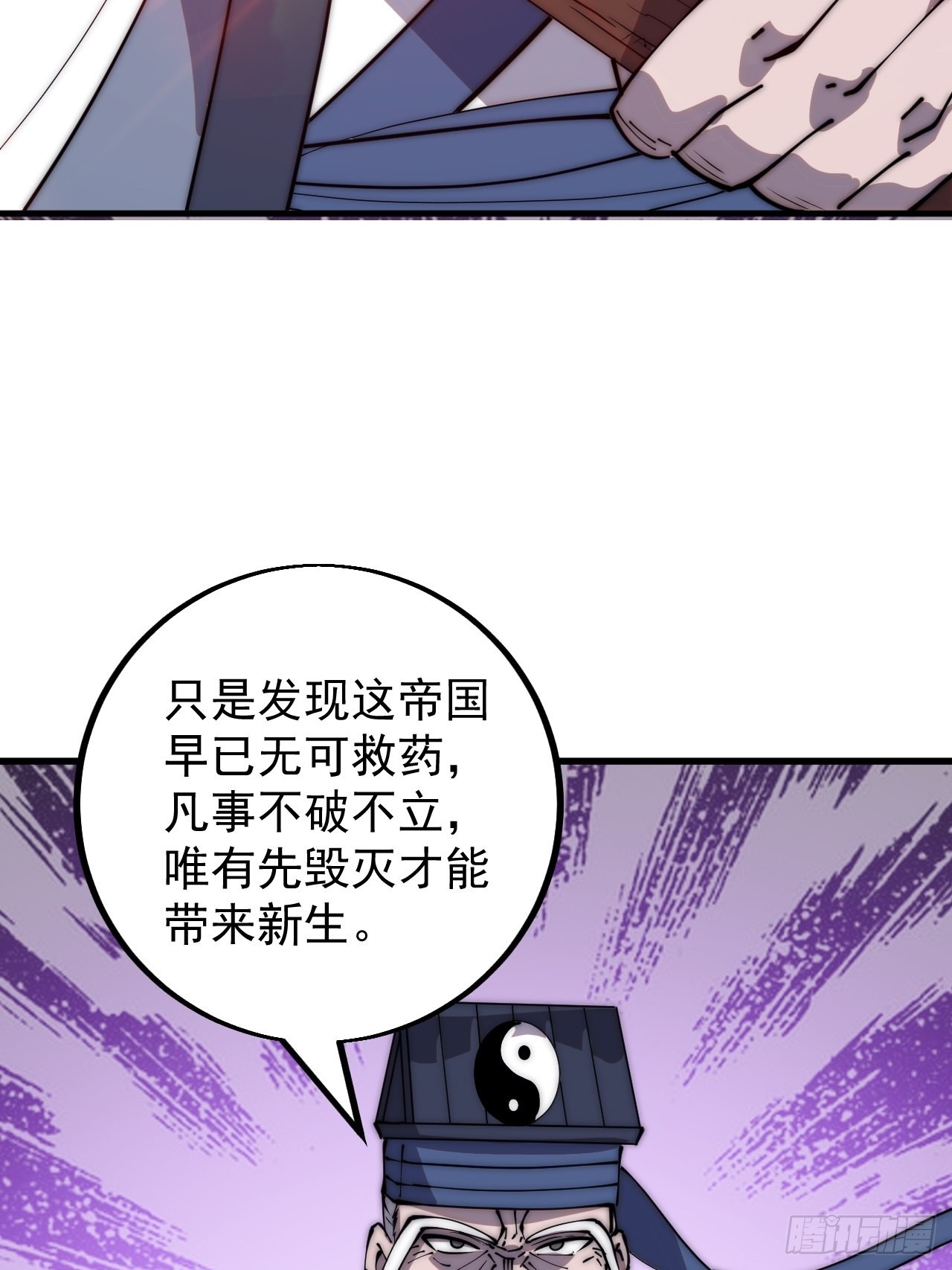 开局一座山免费看漫画,第四百三十话：林少羽VS刘阿吉2图