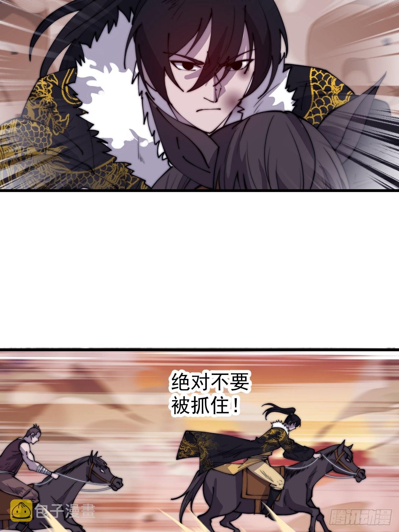 开局一座山漫画,第四百二十五话：傀儡王子2图