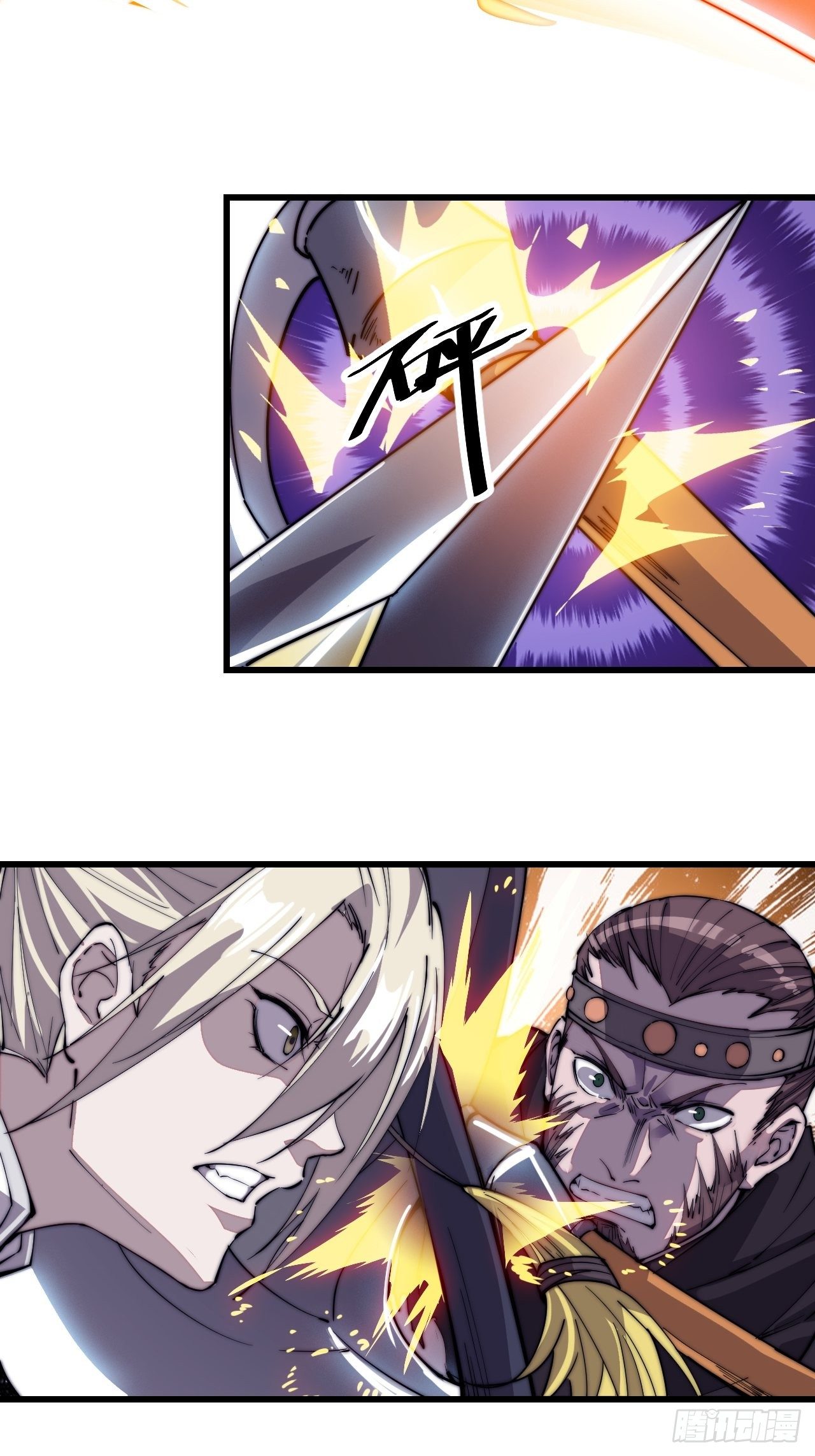 开局一座山免费看漫画,第七十七话：百鸟朝凤枪1图