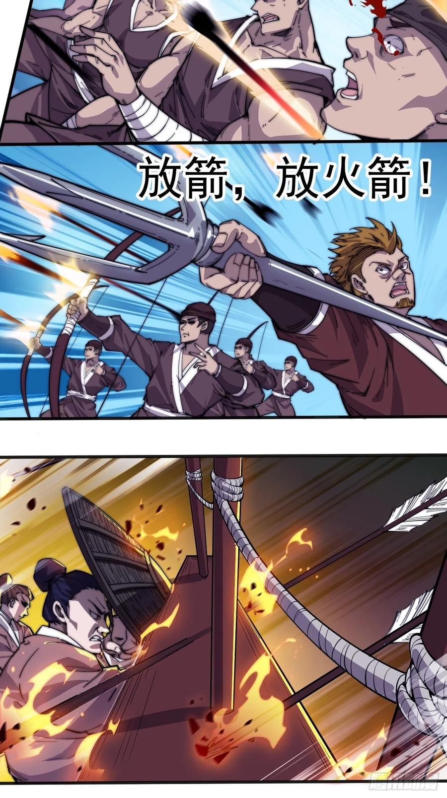 开局一座山免费看漫画,第九十五话：就像一棵海草1图