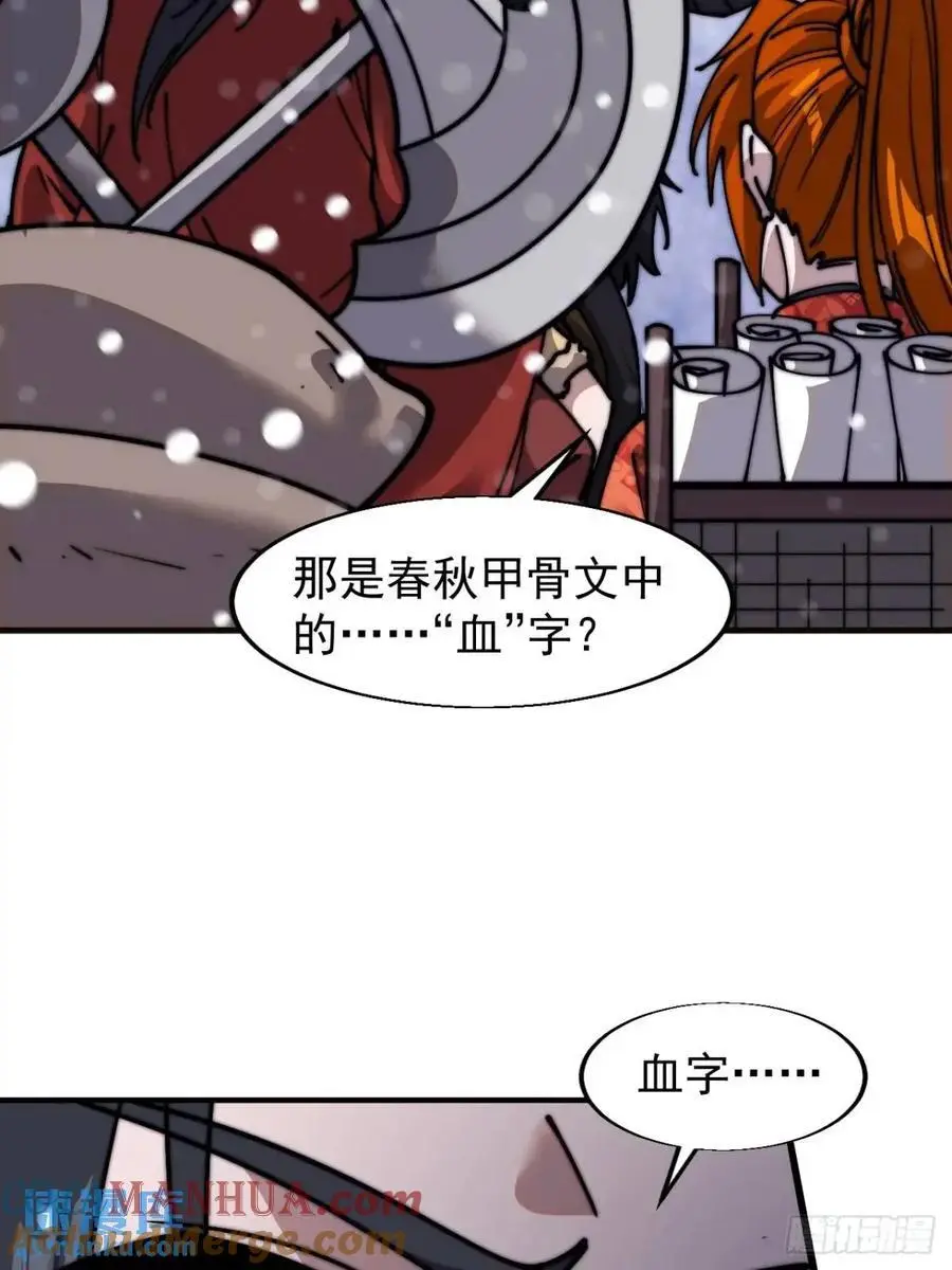 开局一座山免费看漫画,第七百零三话：一路向南1图