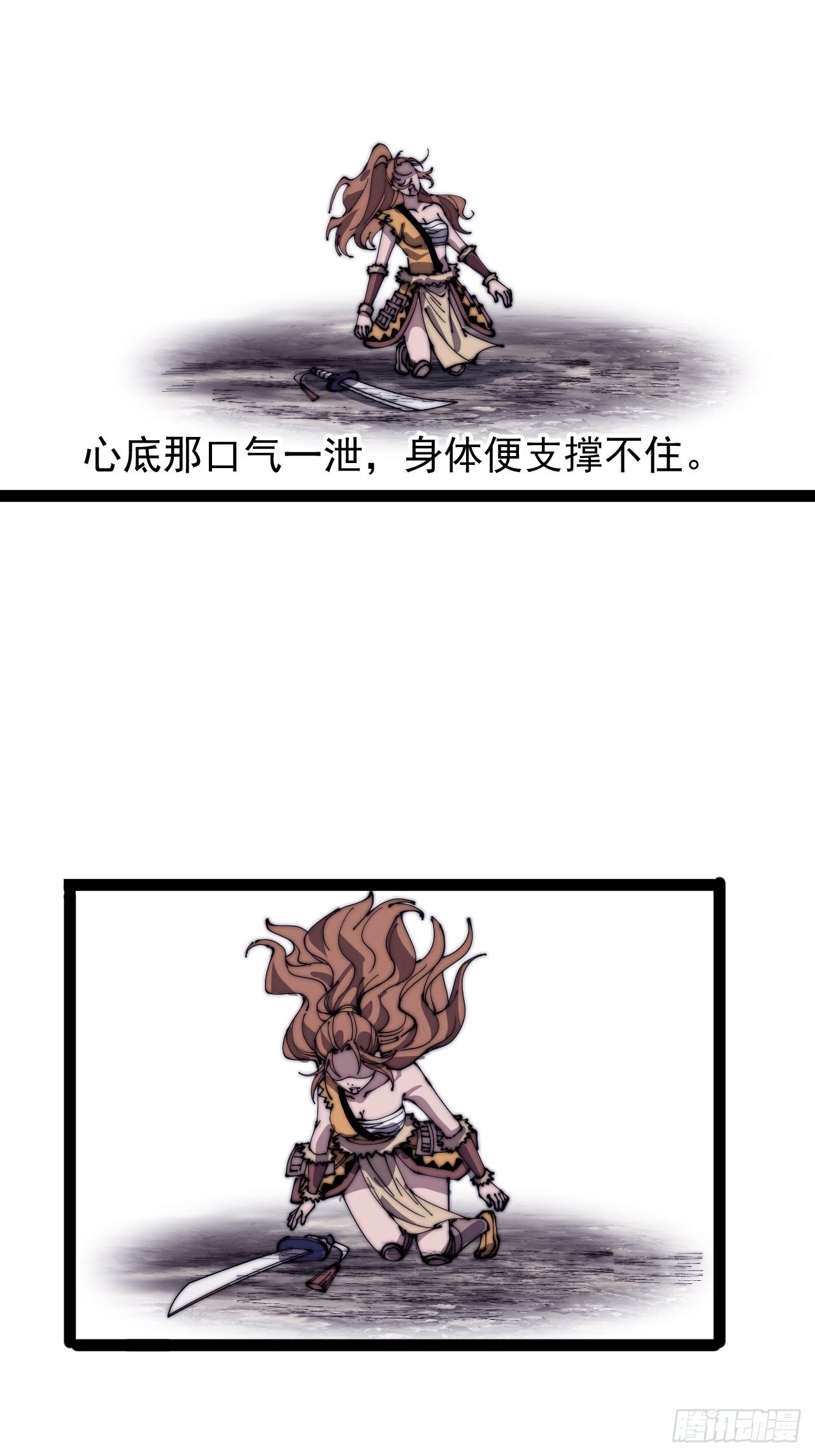 开局一座山程大雷小说免费漫画,第三百一十二话：破笼1图