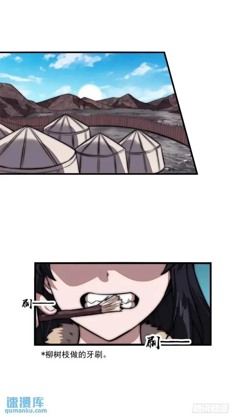 开局一座山免费看漫画,第六百八十七话：大局已定2图