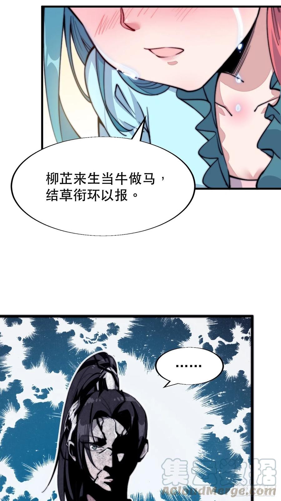开局一座山漫画,第三十五话：城中第一花魁1图