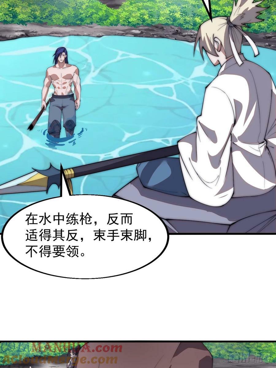 开局一座山漫画,第六百零四话：救马1图