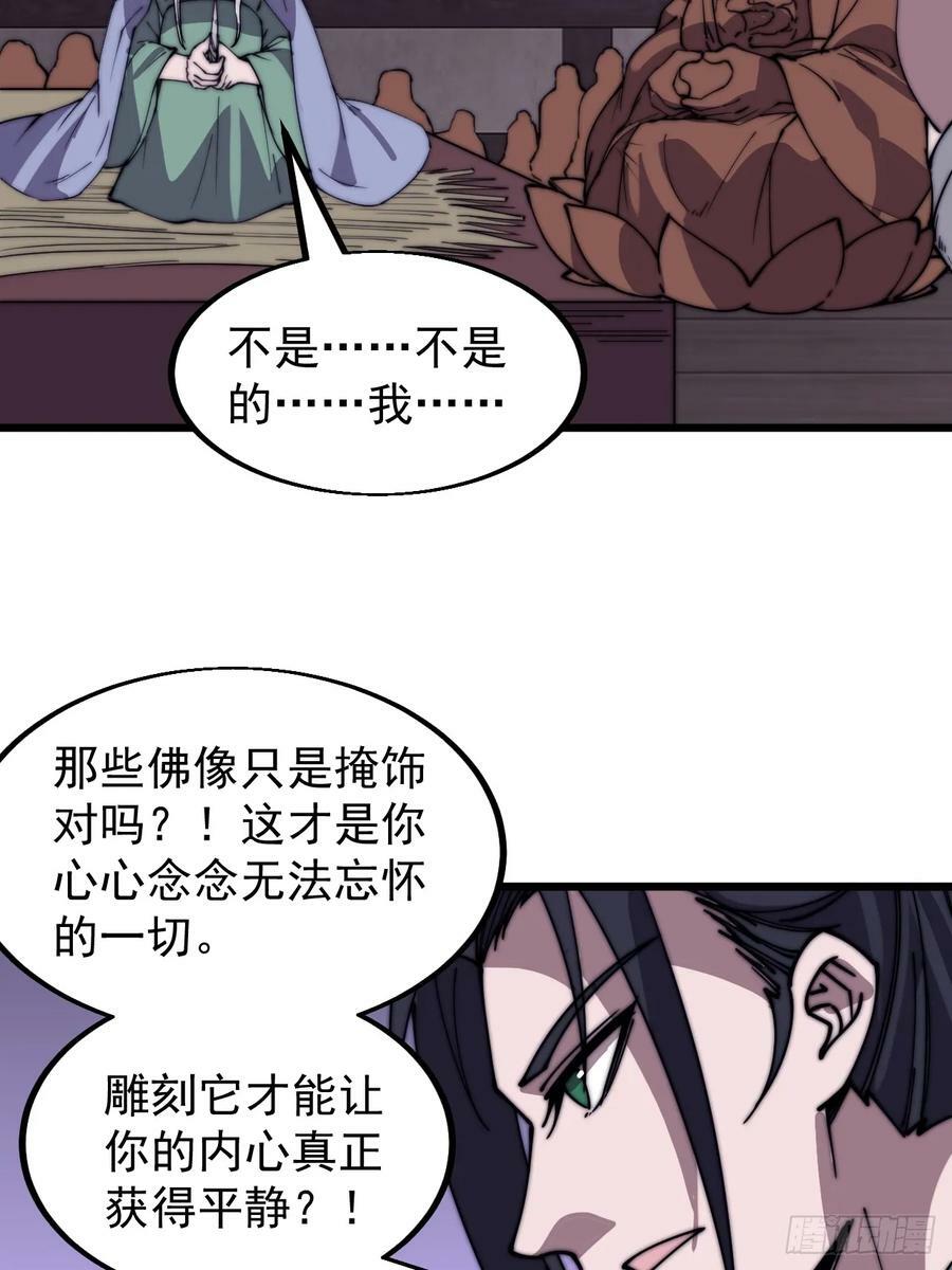 开局一座山免费看漫画,第五百三十六话：破冰行动2图
