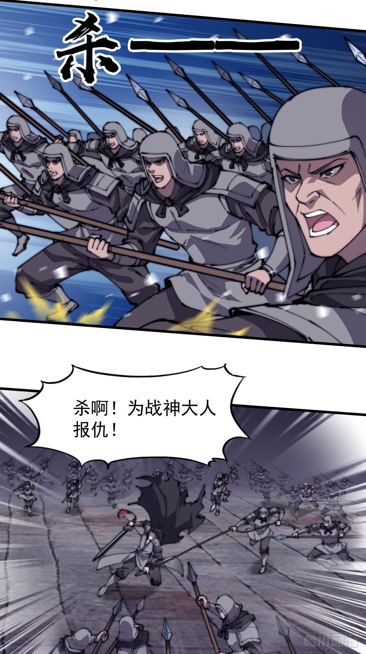 开局一座山漫画,第二百二十话：系统归来！！2图