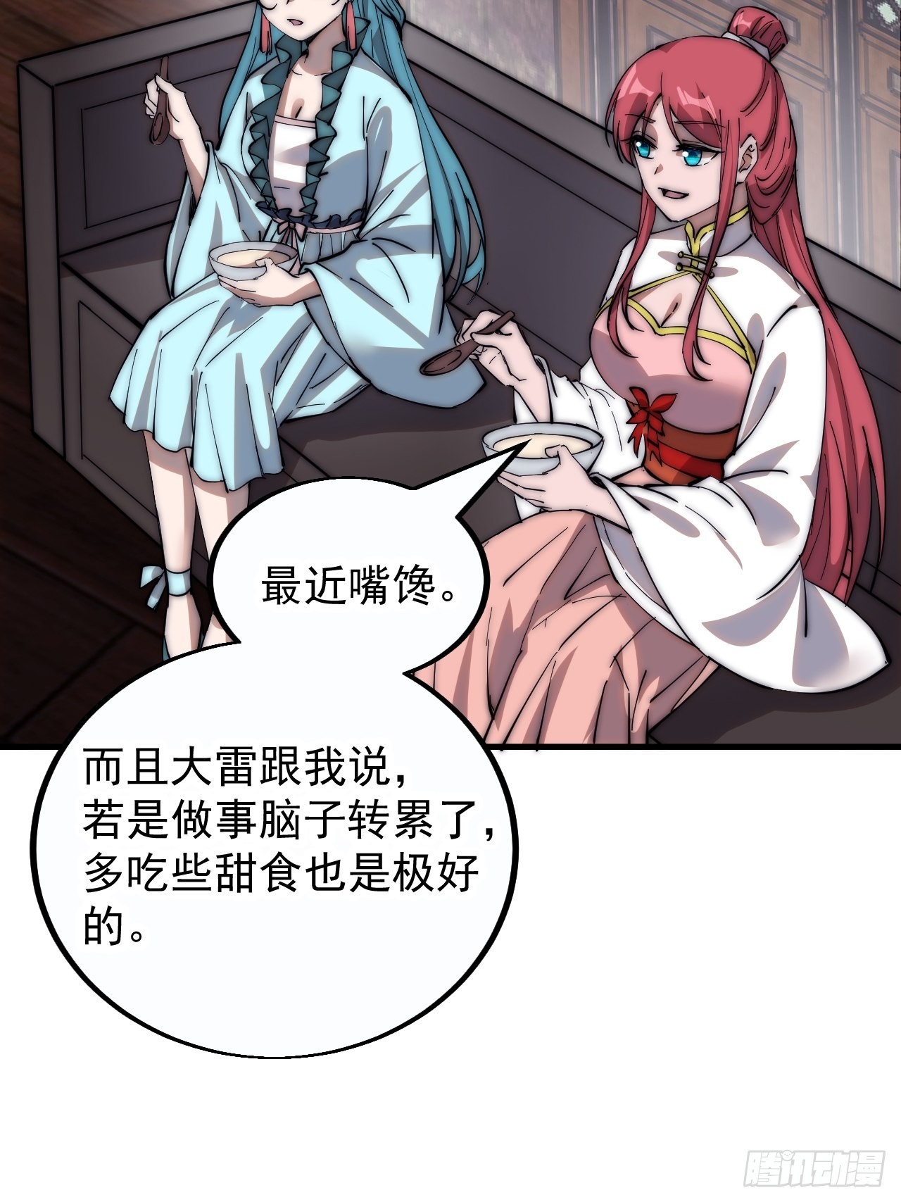 开局一座山免费观看漫画,第三百八十六话：樱姐姐有喜？1图