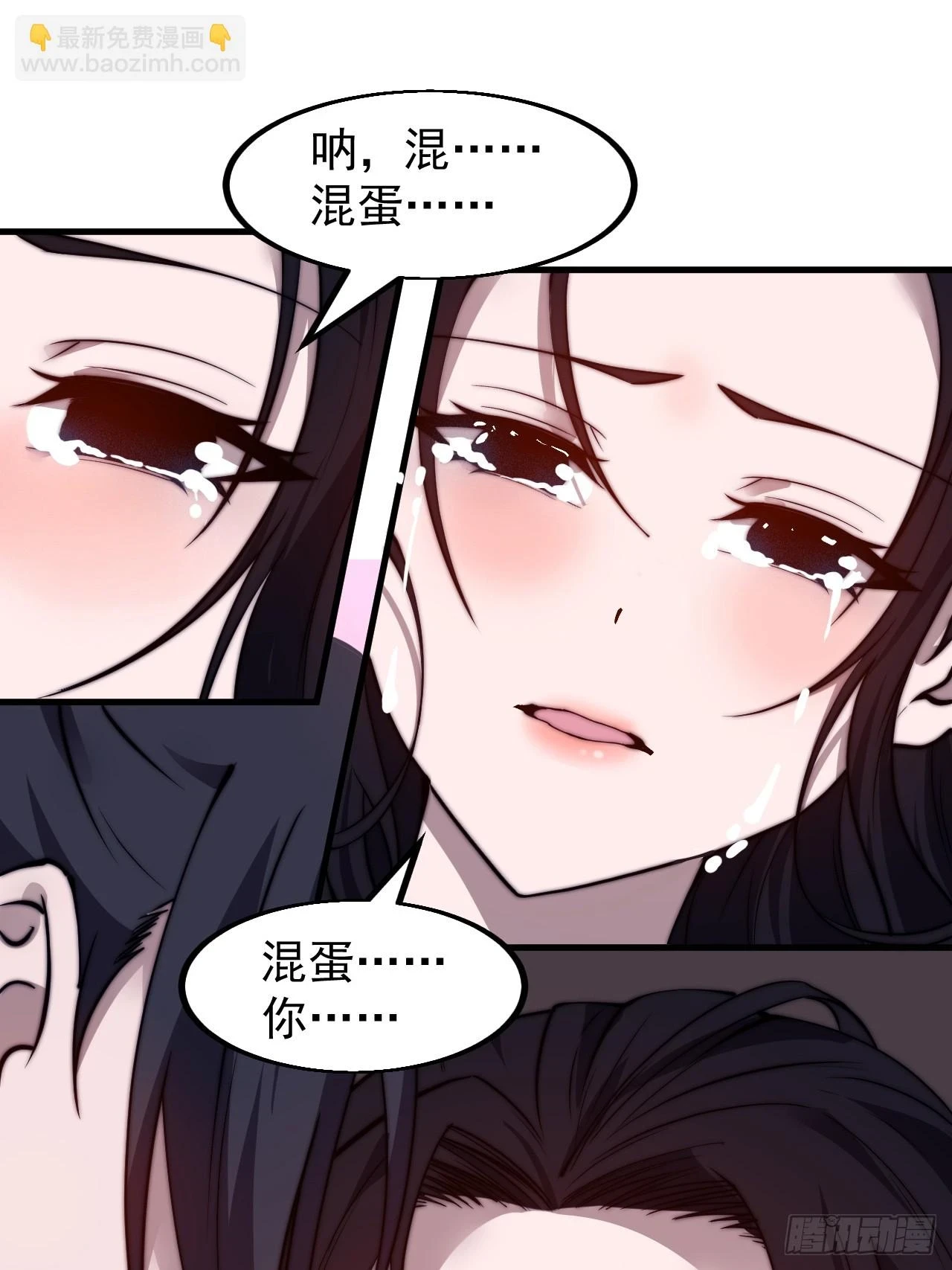 开局一座山漫画,第五百零二话：刺杀2图