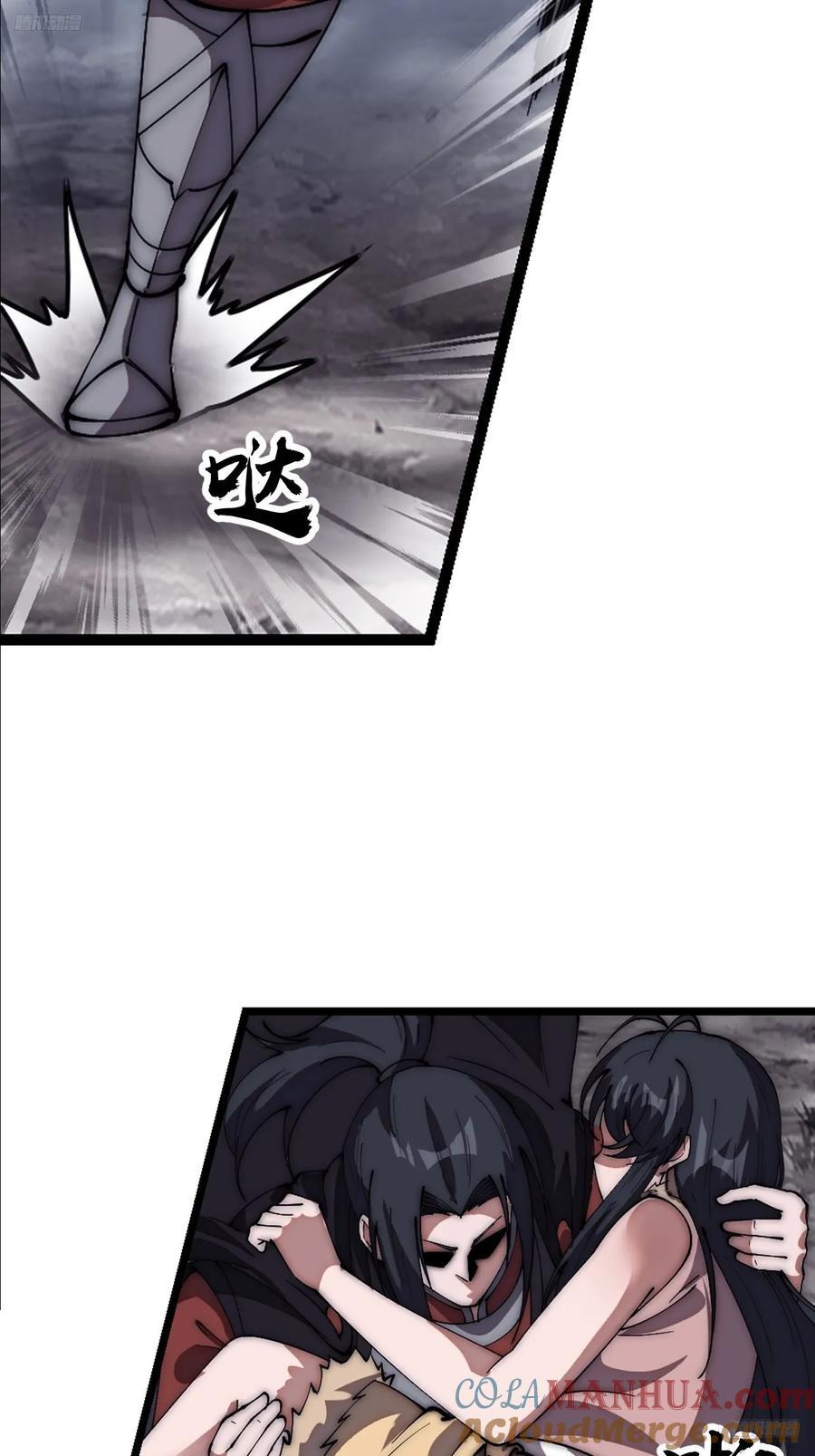 开局一座山免费看漫画,第六百六十三话：弥留之际1图