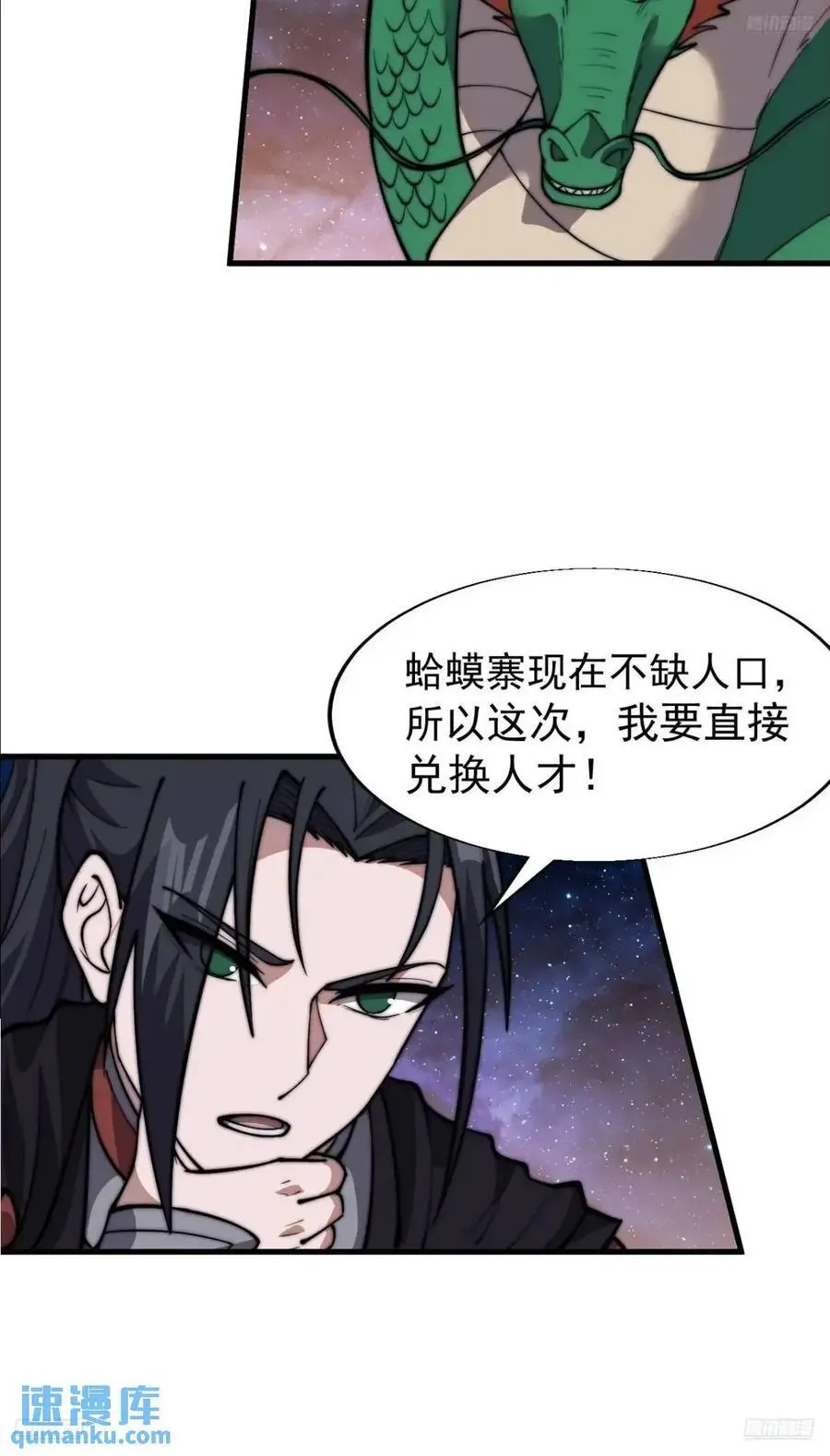 开局一座山漫画,第六百九十六话：抽奖2图