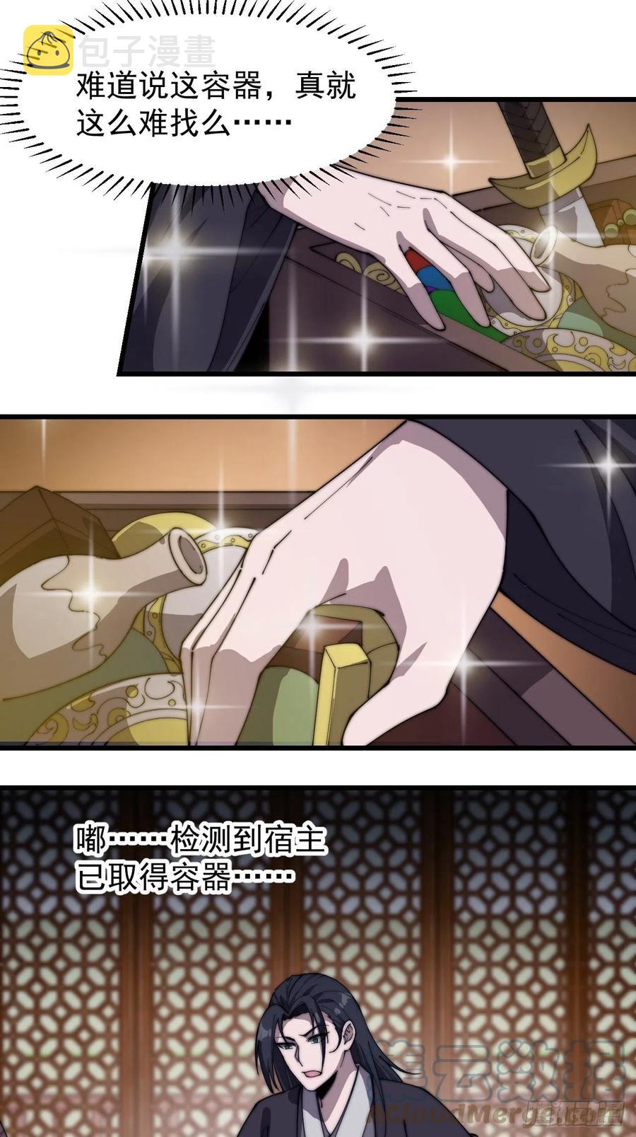 开局一座山免费看漫画,第一百八十二话：长安教父1图