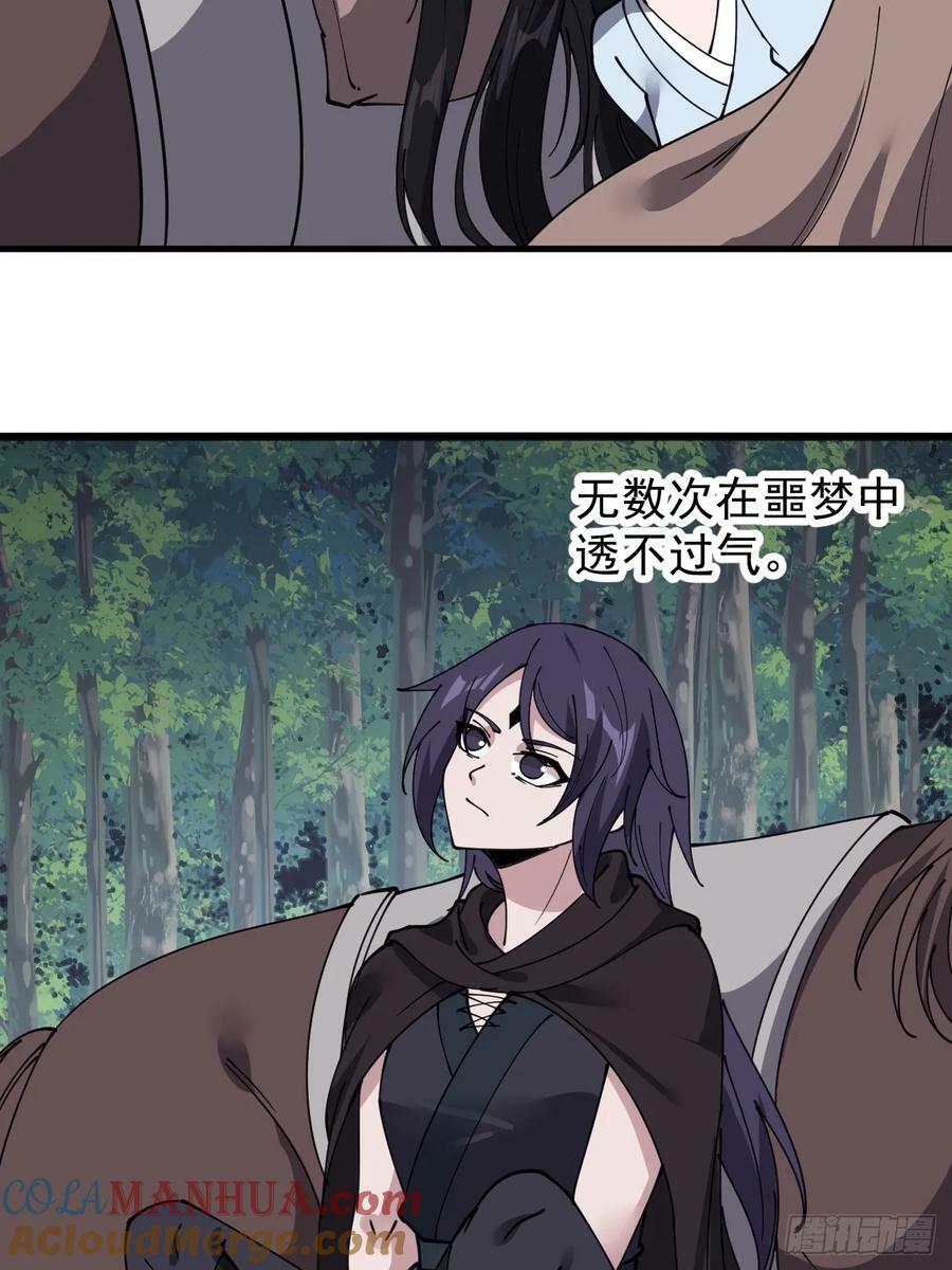 开局一座山漫画,第五百四十五话：劝阻1图