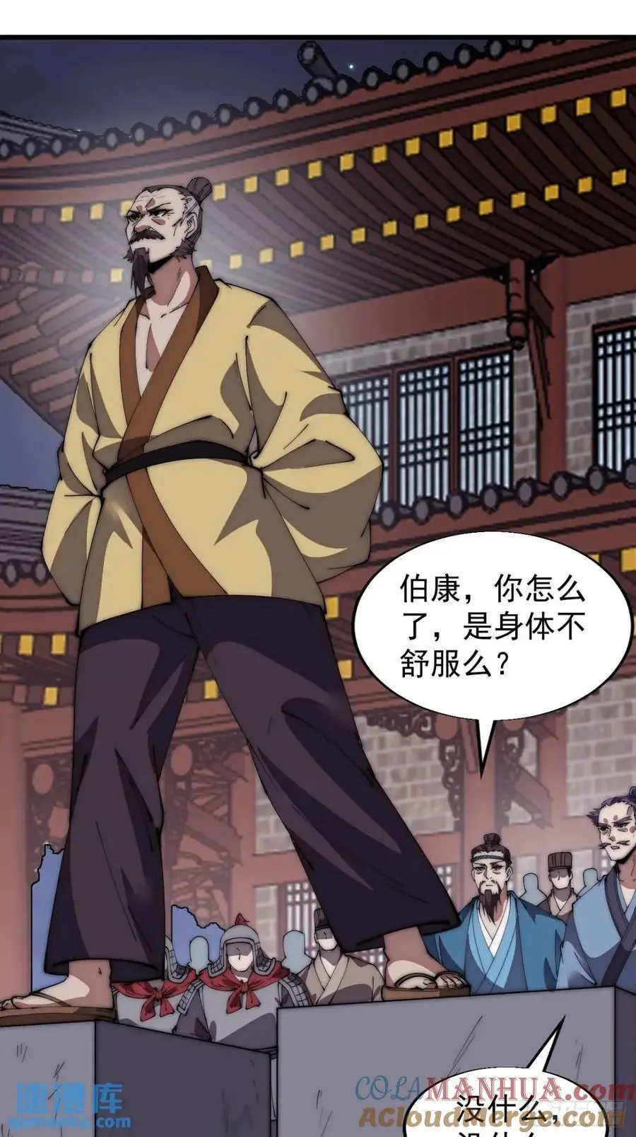 开局一座山漫画,第六百七十八话：人生难得一场醉1图