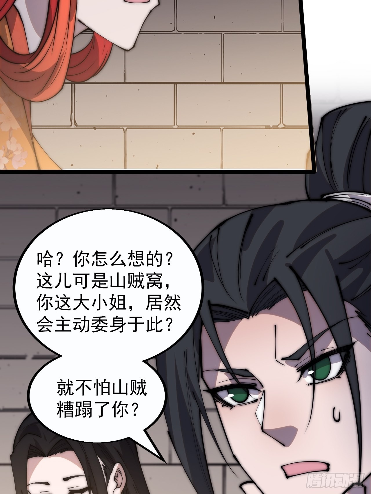 开局一座山漫画,第三百八十话：生意1图