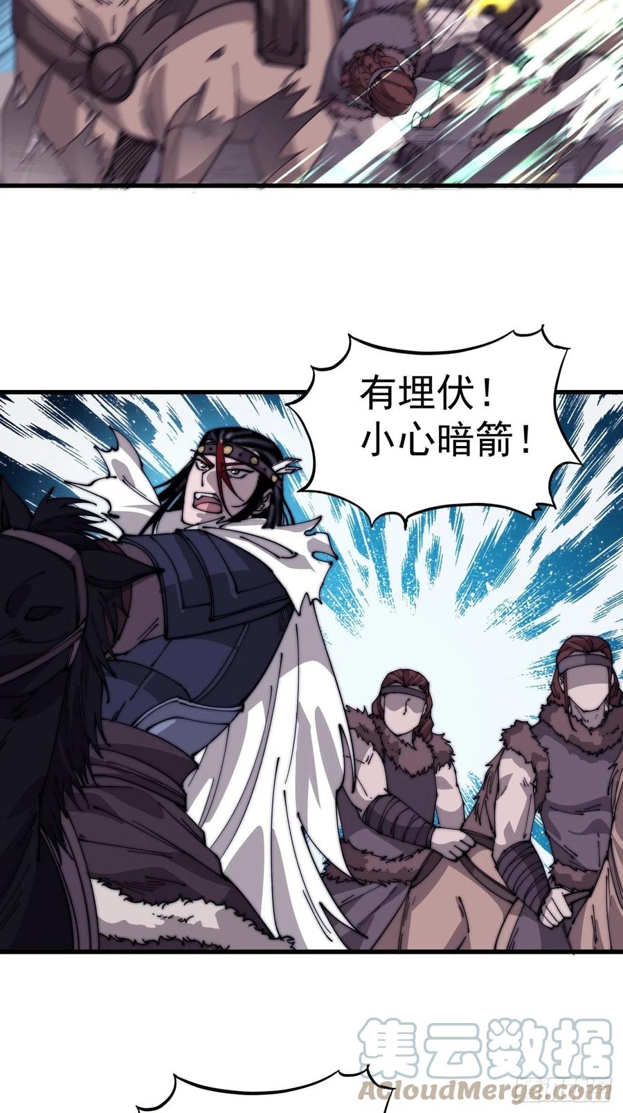 开局一座山免费看漫画,第一百三十八话：第一次交锋1图