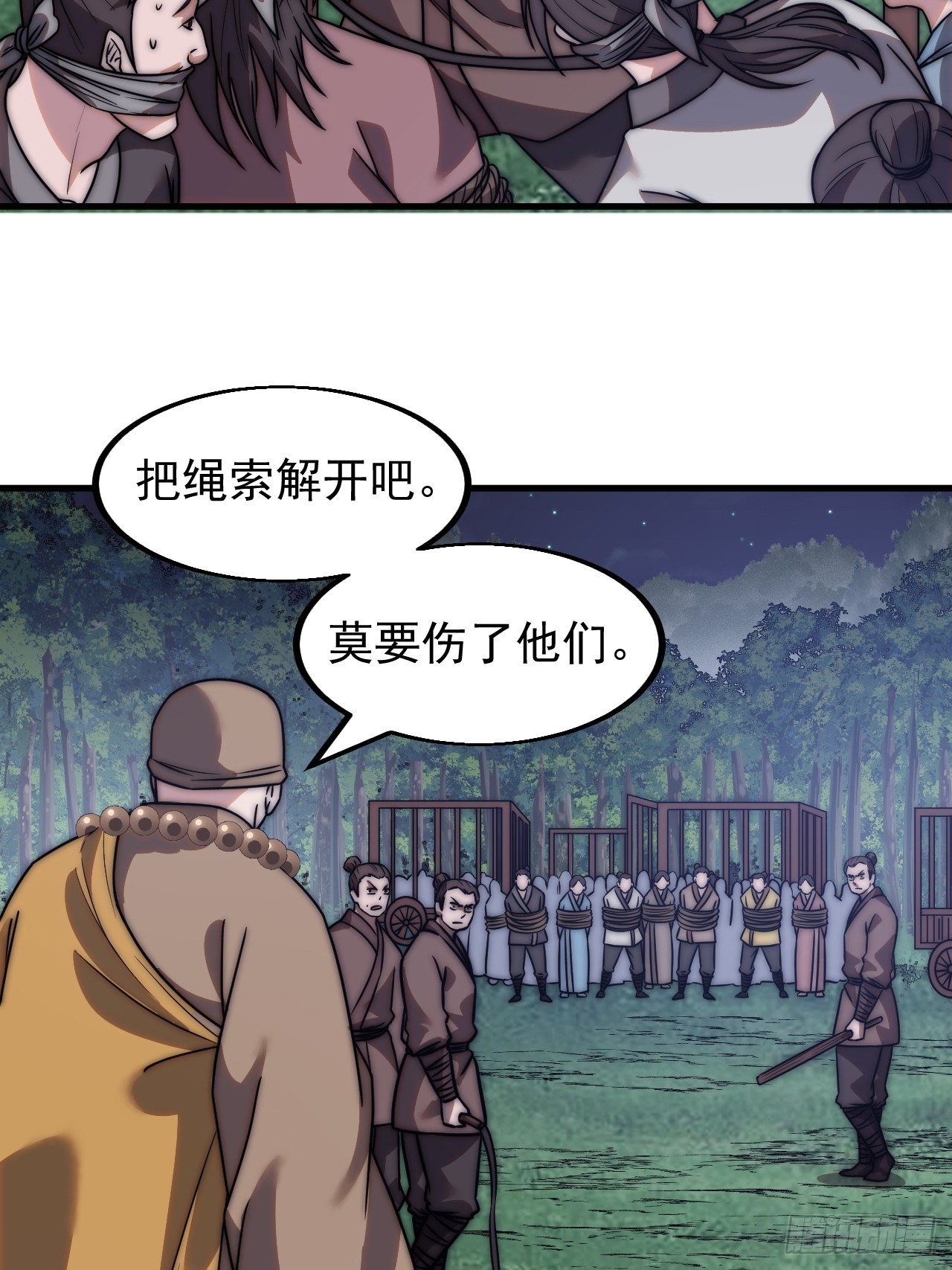 开局一座山 漫画漫画,第四百九十二话：大善大功德2图