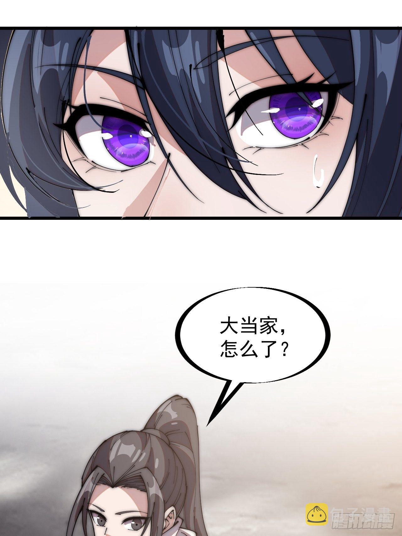 开局一座山免费看漫画,第二百三十七话：三山五岳呼其名1图