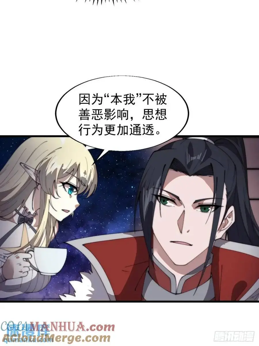 开局一座山漫画,第七百二十五话：交谈2图