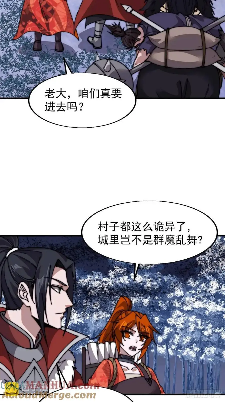 开局一座山免费看漫画,第七百一十一话：回忆1图