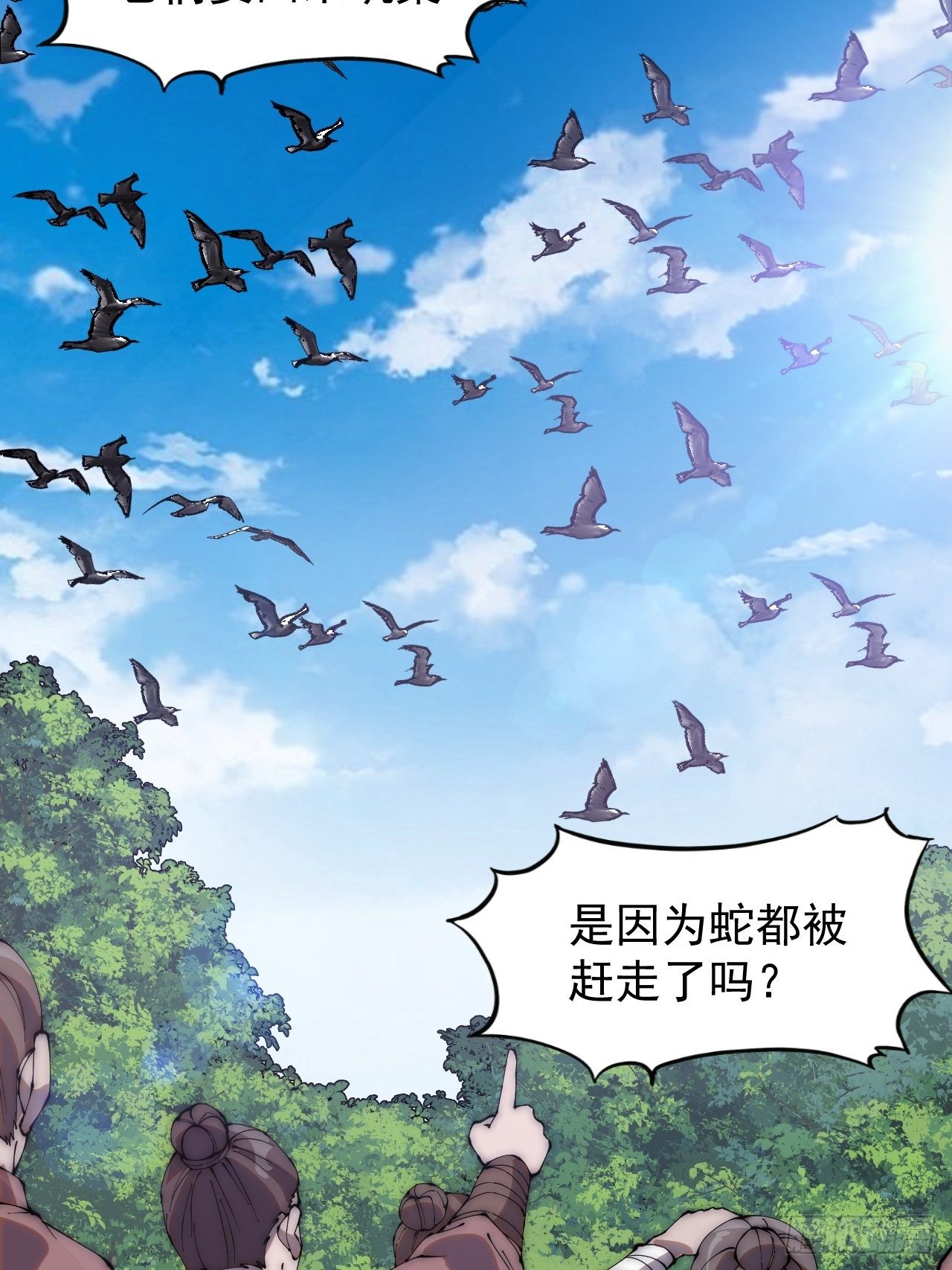 开局一座山免费看漫画,第二百七十七话：新领地2图