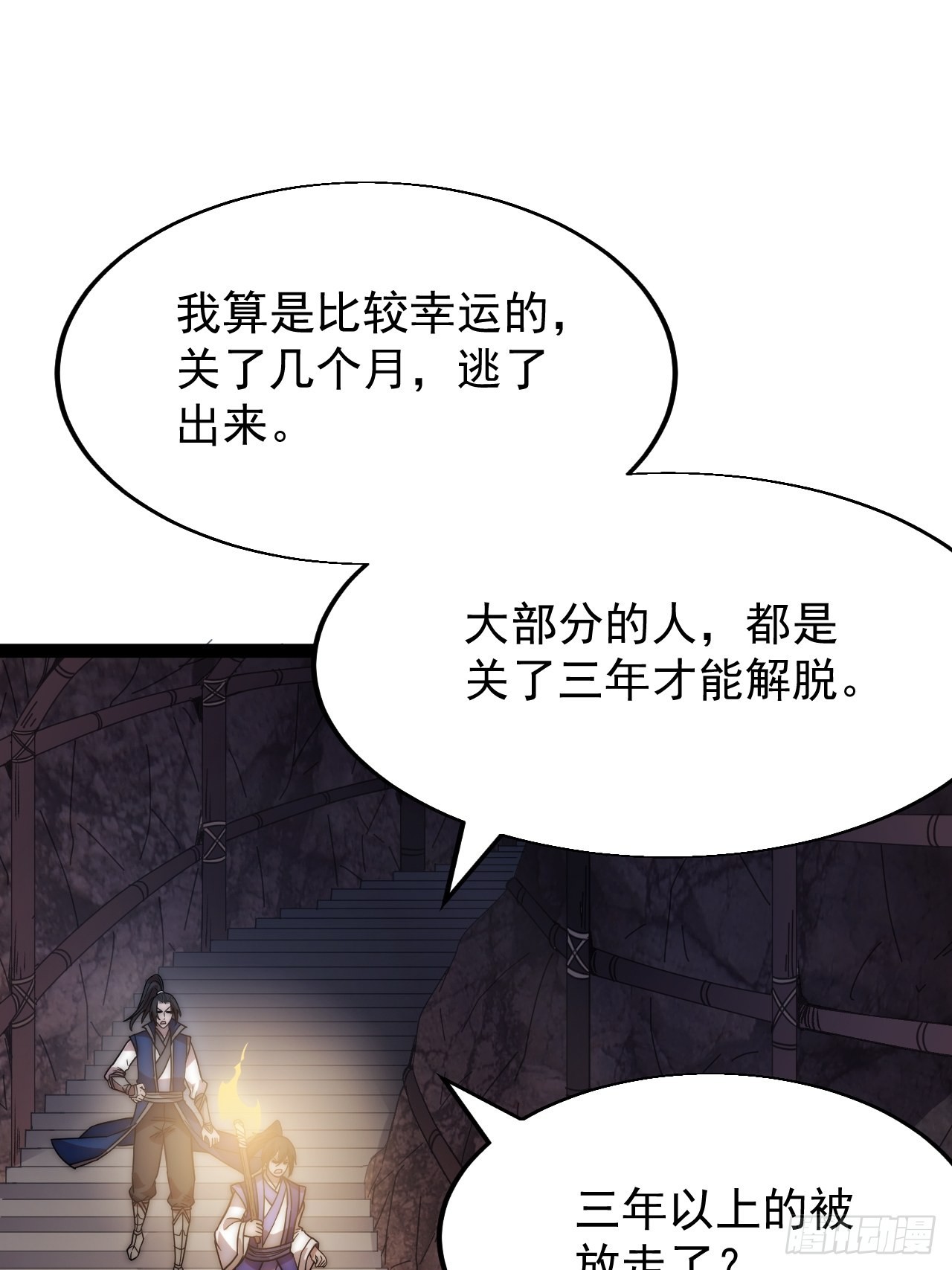 开局一座山漫画漫画,第三百六十话：万人坑1图