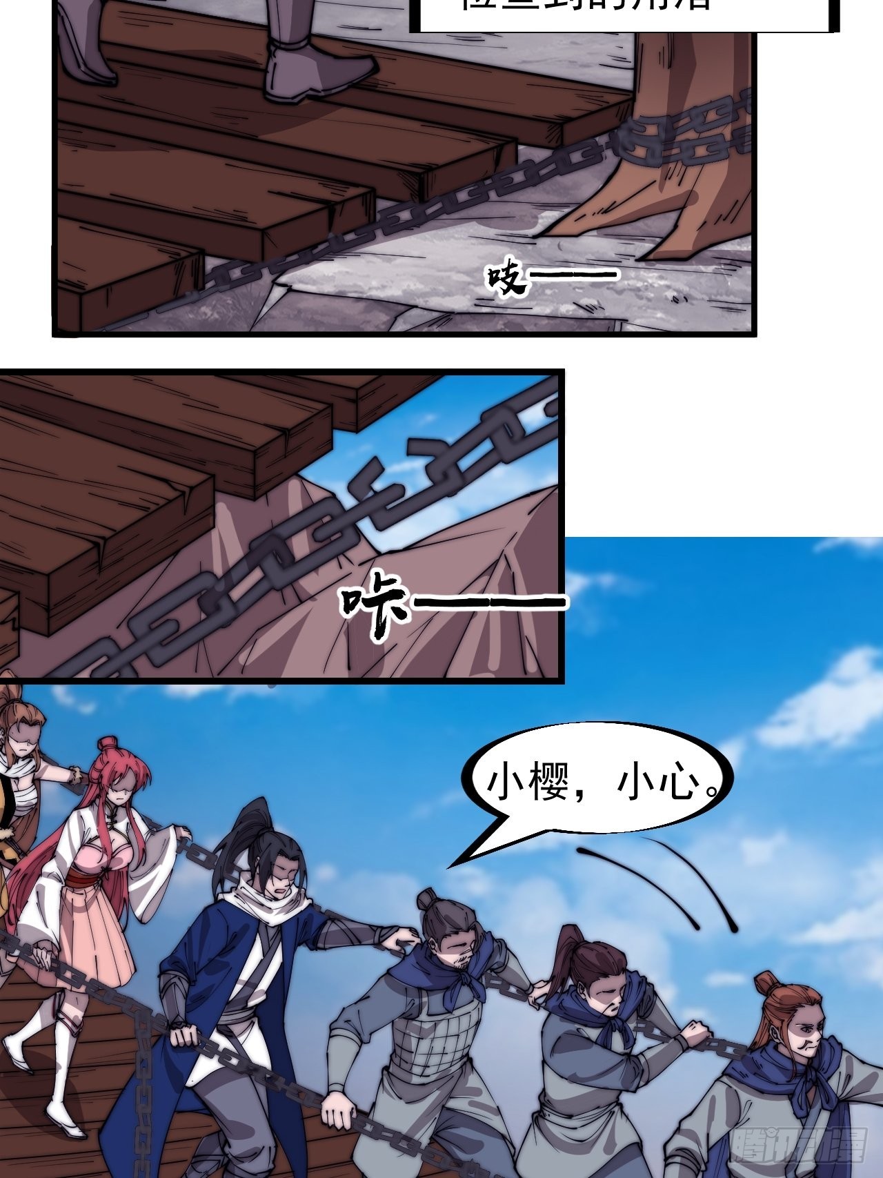 开局一座山免费看漫画,第三百三十话：危险的桥！1图