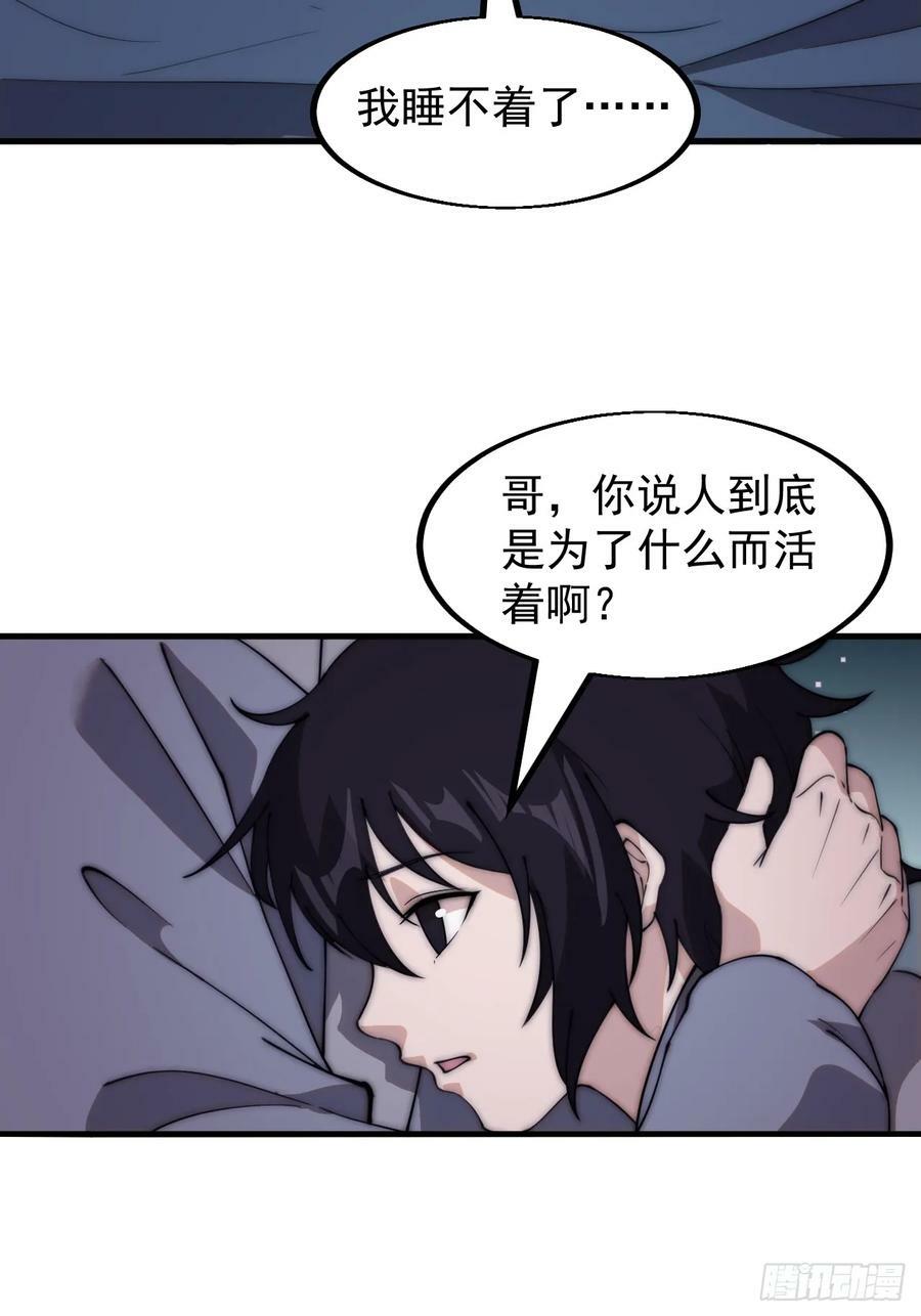 开局一座山免费看漫画,第五百五十四话：危险将至2图