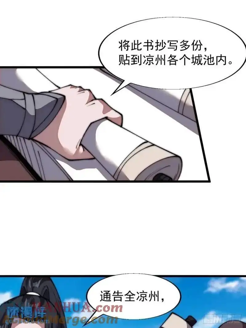 开局一座山漫画,第六百八十九话：任务完成1图