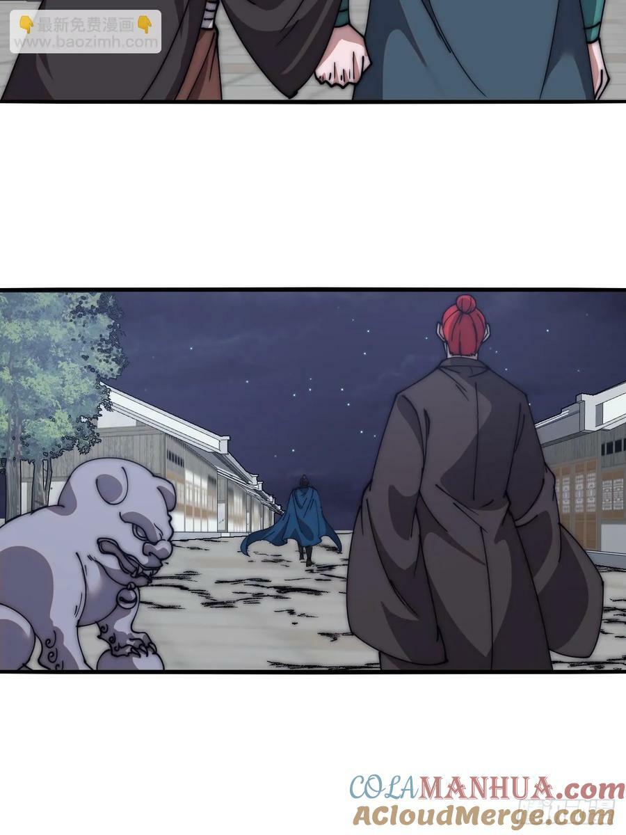 开局一座山漫画,第六百零七话：肥豹合璧1图