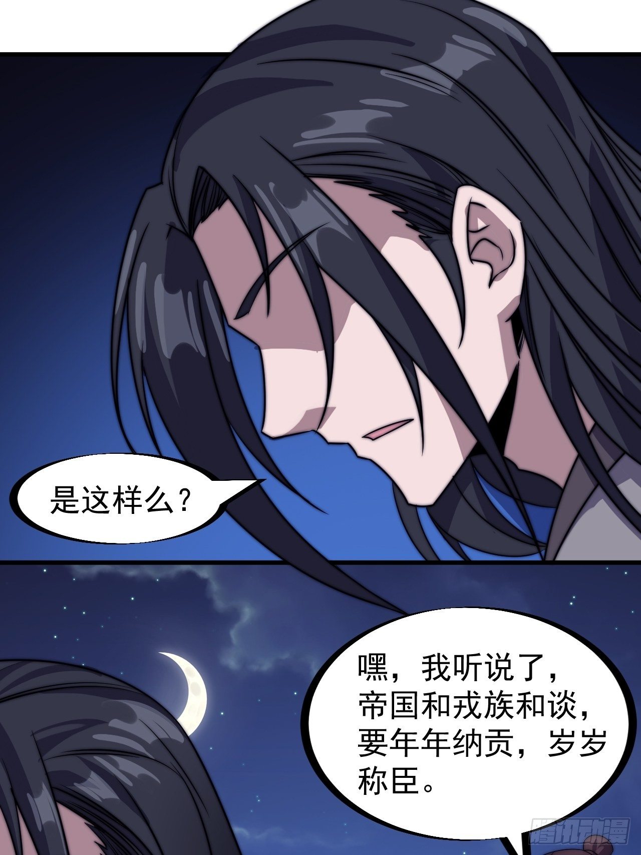 开局一座山免费看漫画,第二百三十九话：一路向北1图