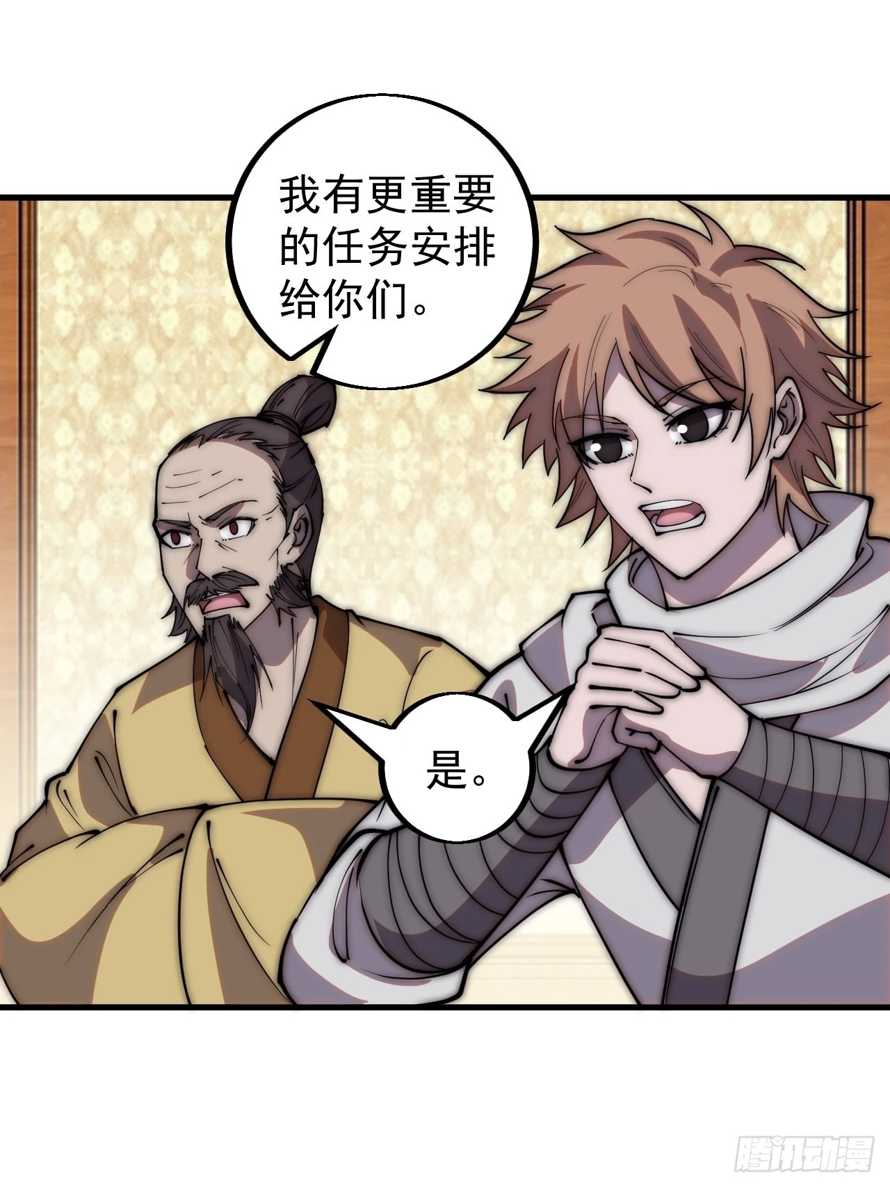 开局一座山免费看漫画,第四百二十二话：交换2图