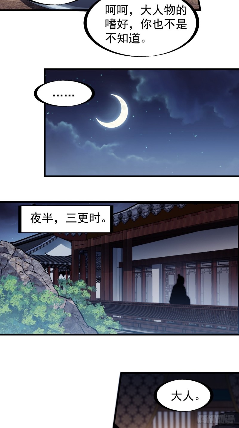 开局一座山免费看漫画,第一百六十八话：临时蛤蟆寨2图