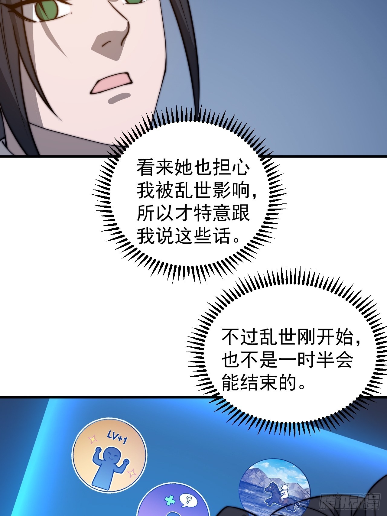 开局一座山漫画,第四百三十六话：我要回家2图
