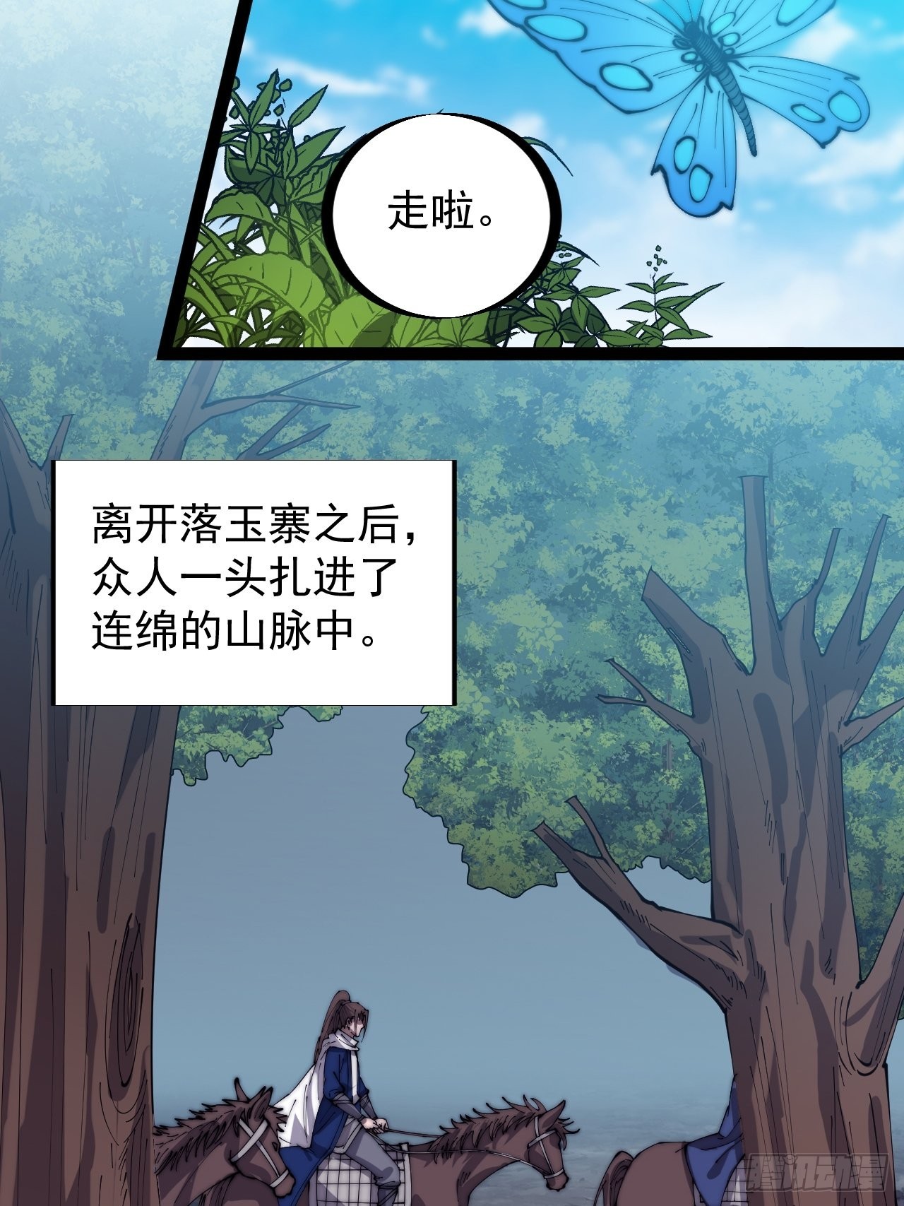 开局一座山漫画漫画,第三百二十九话：商路开启！2图