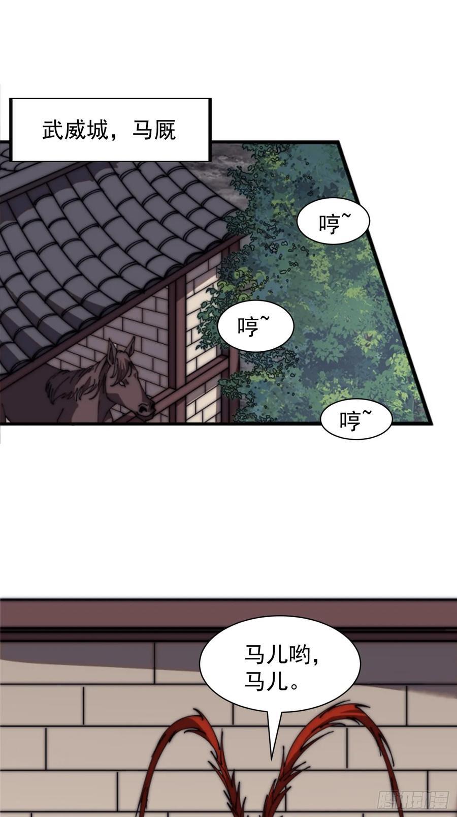 开局一座山免费看漫画,第六百四十九话：以己之长2图