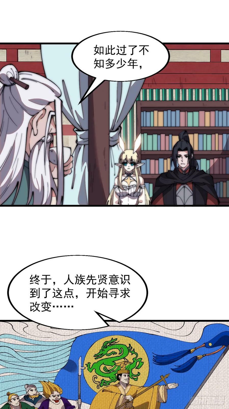开局一座山免费看漫画,第五百八十一话：心的来源2图