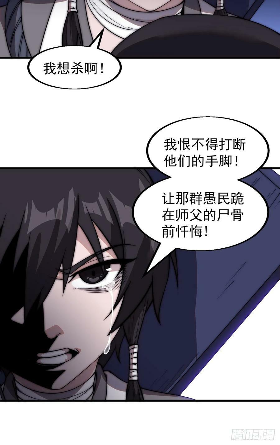 开局一座山漫画,第五百三十二话：离别2图