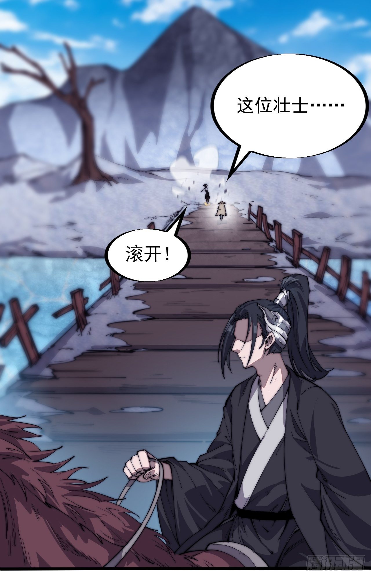 开局一座山免费看漫画,第七十六话：平平无奇的名字2图