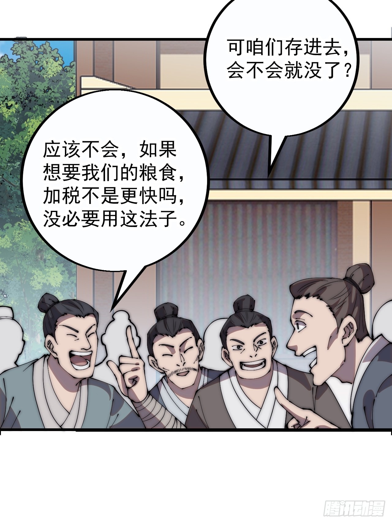 开局一座山漫画免费下拉式六漫画漫画,第四百零九话：广积粮完成！1图