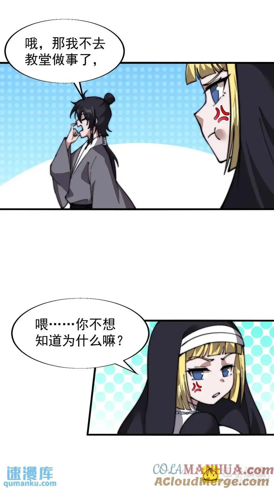 开局一座山免费看漫画,第六百九十九话：等1图